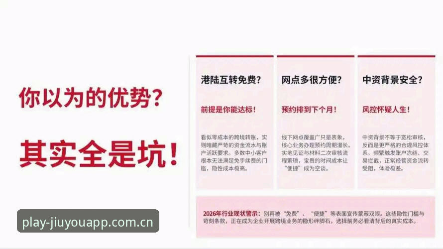2026有点意思新版2026注册 2026有点意思新版注册的5个避坑实战技巧——别等闪退才后悔