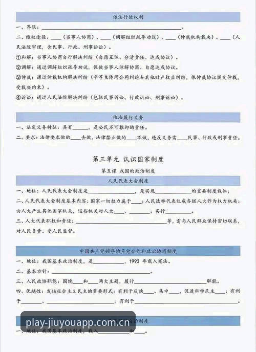 有点意思新版2026注册常见问题 有点意思新版2026注册全面解析:用户孙杰亲历的5大常见问题与实战破解