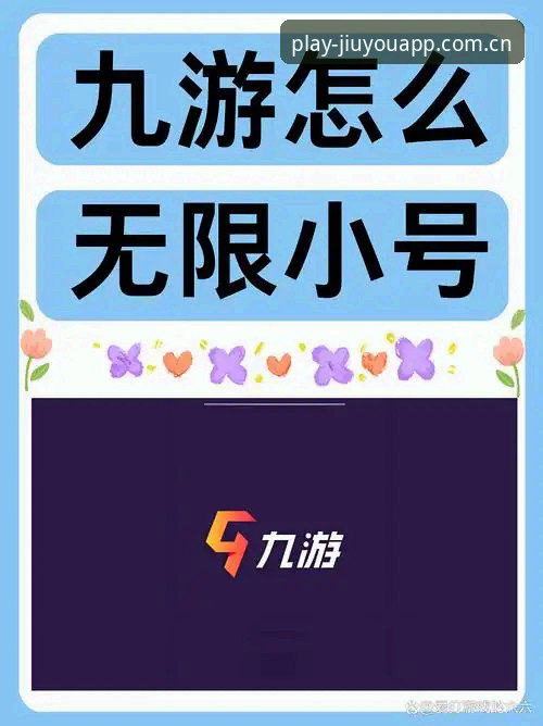 有点意思CN网页登录实用技巧——九游老粉的2025避坑指南